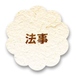 子供会