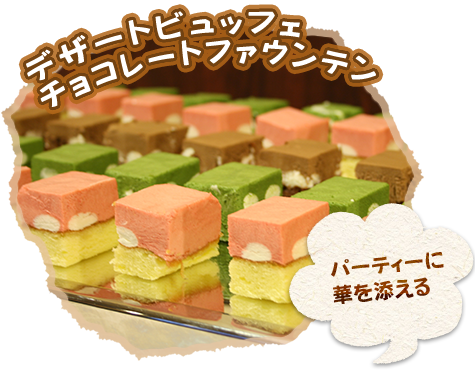 チョコレートファウンテン