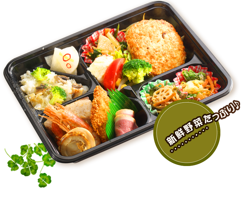 お弁当