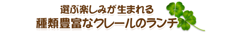 お惣菜バイキング