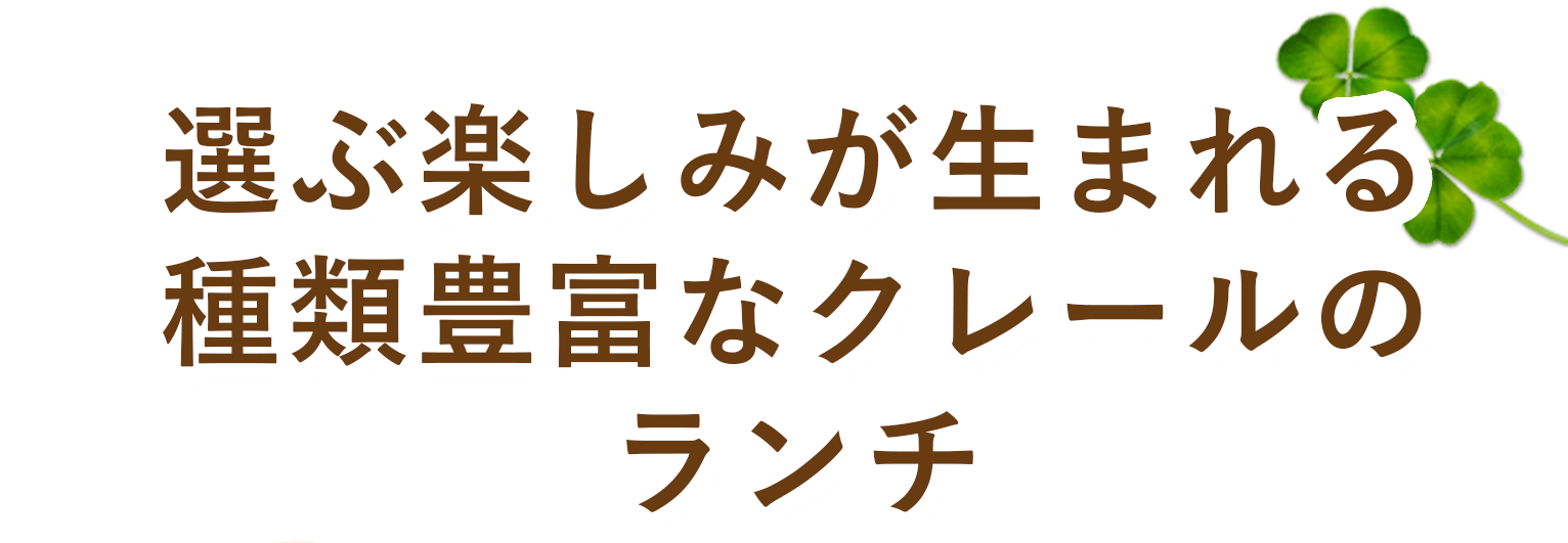 お惣菜バイキング