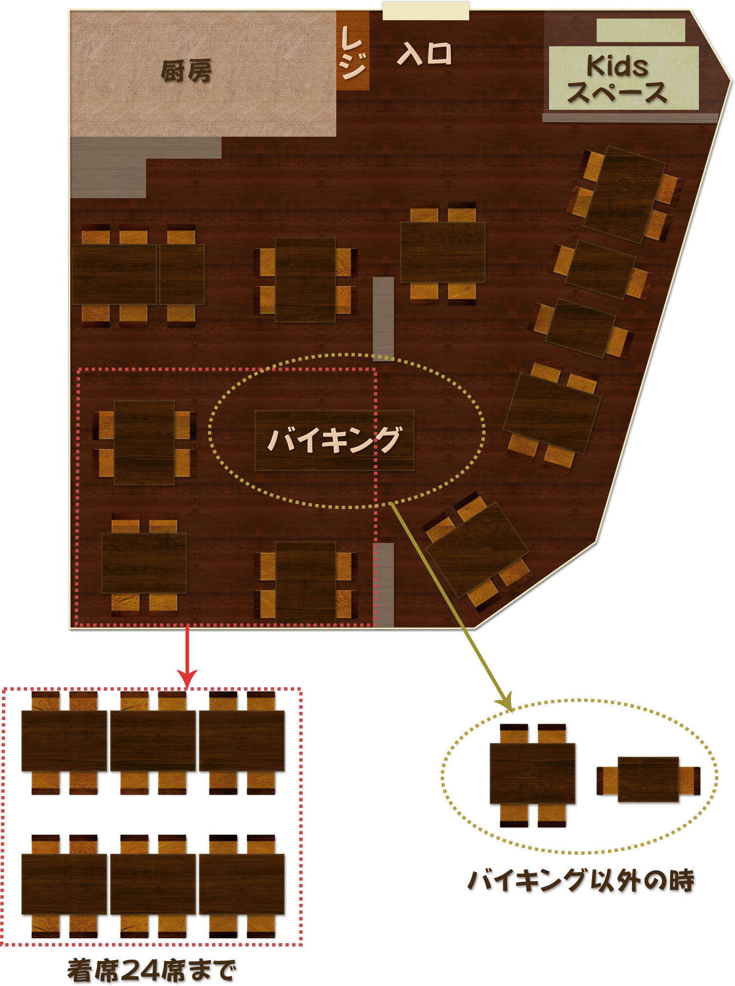 店内見取り図